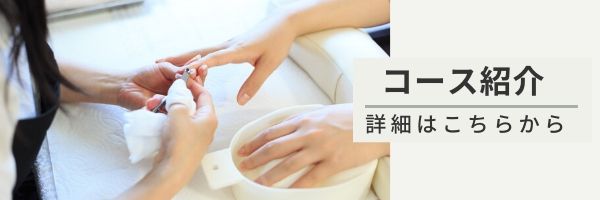 99以上 四日市 ネイルスクール 四日市 ネイルスクール